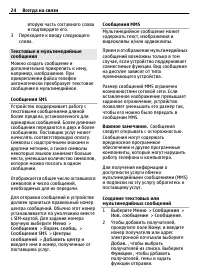 Страница 24