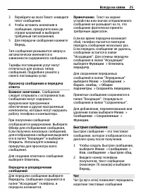 Страница 25