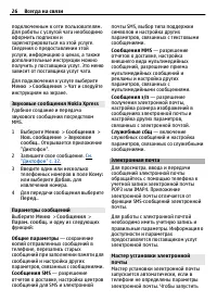 Страница 26