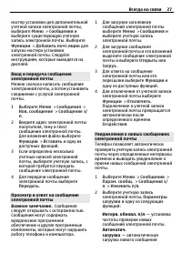 Страница 27