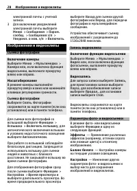Страница 28