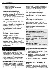 Страница 30