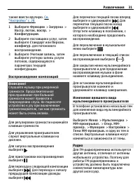 Страница 31
