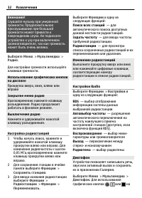 Страница 32