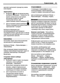 Страница 33