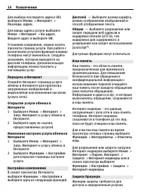 Страница 34