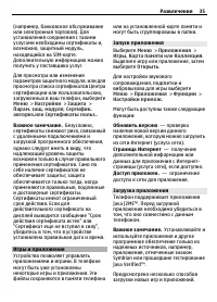 Страница 35
