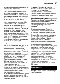 Страница 37
