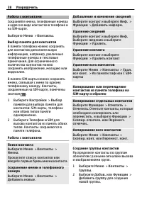 Страница 38