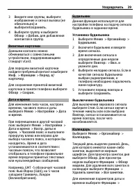 Страница 39