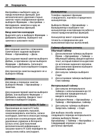 Страница 40