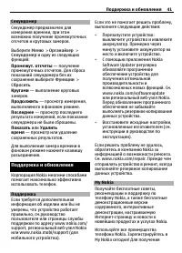Страница 41