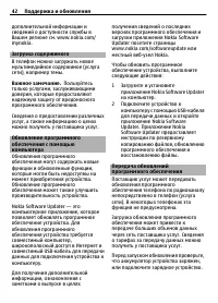 Страница 42