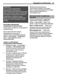 Страница 43