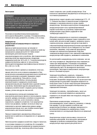 Страница 44