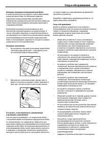 Страница 45