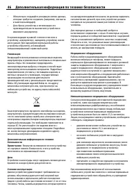 Страница 46