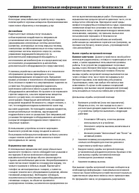 Страница 47