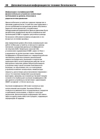 Страница 48