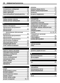 Страница 50