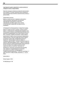 Страница 52