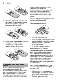 Страница 6