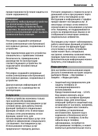 Страница 9