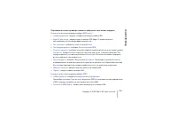Страница 105