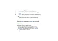 Страница 112