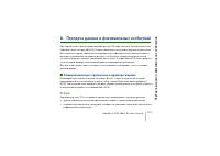 Страница 119