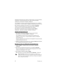 Страница 24
