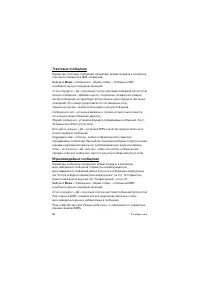 Страница 26