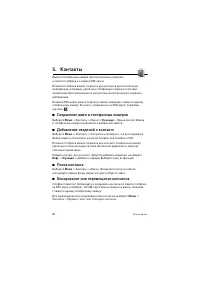 Страница 28