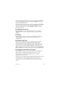 Страница 29