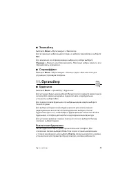 Страница 43