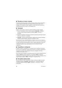 Страница 48