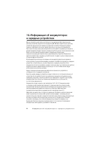 Страница 52