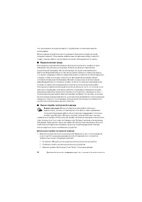 Страница 58
