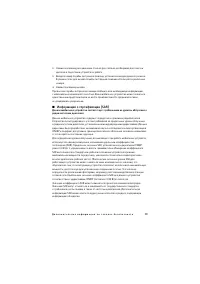 Страница 59