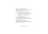 Страница 106