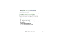 Страница 181
