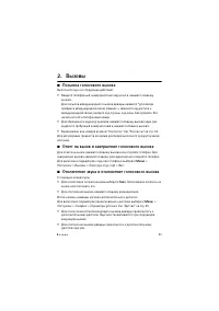 Страница 23