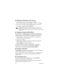 Страница 28