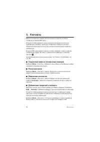 Страница 34