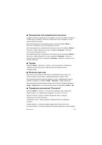 Страница 35