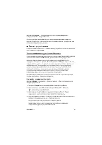 Страница 39