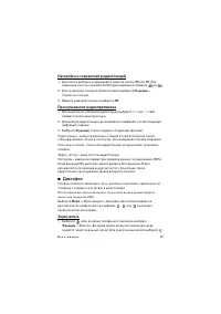 Страница 49