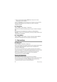 Страница 50