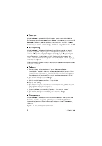 Страница 52