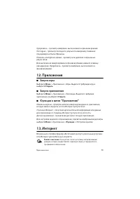 Страница 53